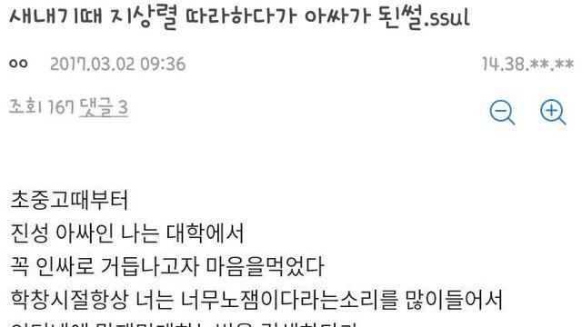 지상렬 따라하다 아싸된 썰.jpg