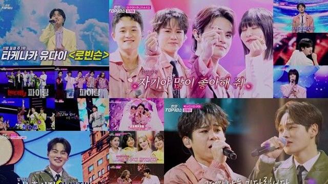 박서진→김다현, 힐링 무대 제대로('한일톱텐쇼')