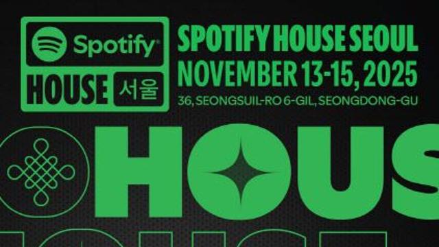 ‘스포티파이 하우스 서울’ 첫날 공연...센트럴 씨·지코·키오라 합류