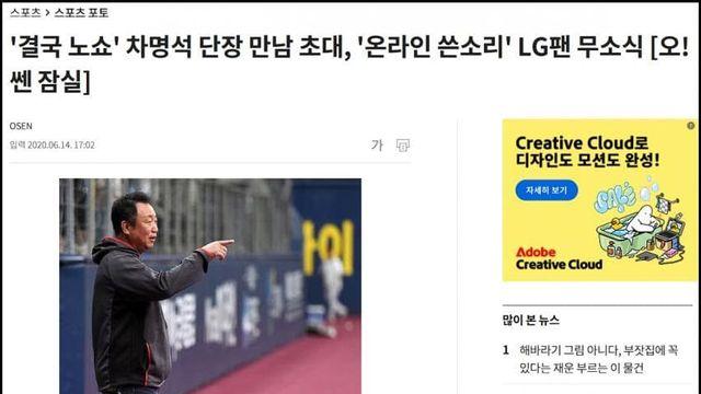 차명석 단장 썸타임즈 인터뷰 요약본 (길다).txt