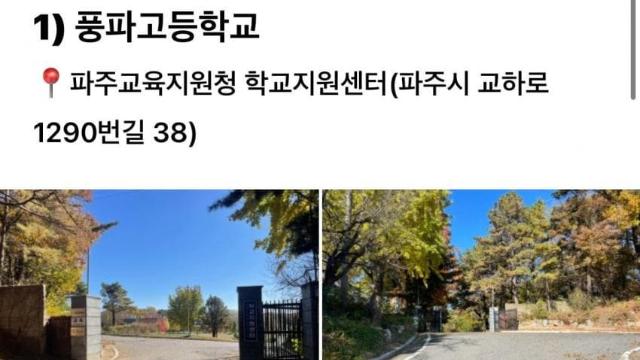 거침없이 하이킥 촬영 장소 최근에 다녀옴