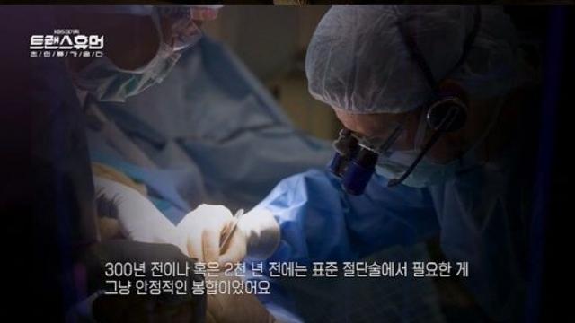 한효주, 다리 없는 MIT 교수가 개발한 '신체 절단' 기술 조명 (트랜스휴먼)