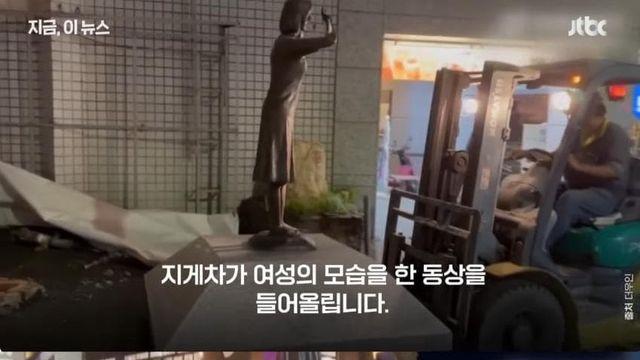 위안부 동상 철거한 대만 충격근황