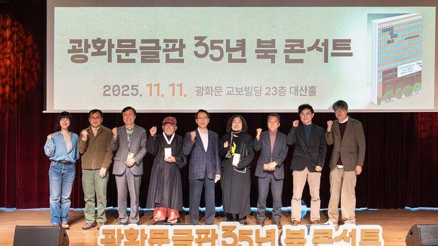 교보생명, ‘광화문글판’ 35년…신창재 