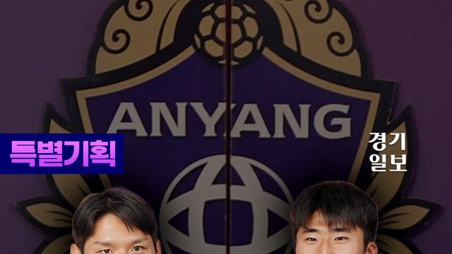 어? 쓰러질 거 같은데 쟤네 안 죽네? ㅣ FC안양 ㅣ 한가람 ㅣ 이윤오