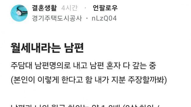 아내한테 월세내라는 8살 많은 남편..blind