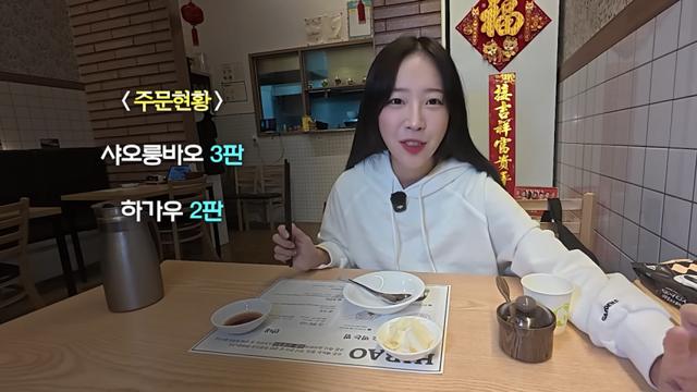 딤섬집 사장님 바램대로 조기퇴근시킨 쯔양 근황 ㄷㄷㄷ