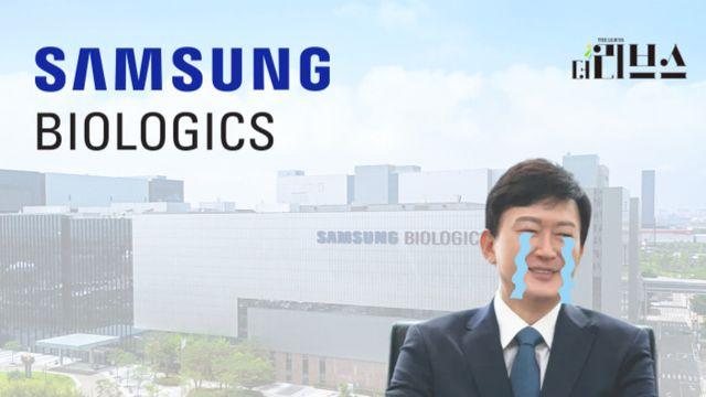 정신건강 상담 직원 별도 관리한 삼바…노조 “존림 등 문책하라”