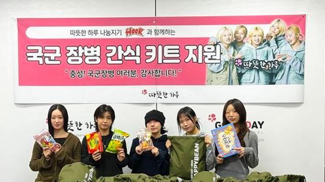 아이키, 훅과 함께 국군 장병 위한 나눔 실천…