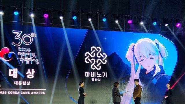 마비노기 모바일, 대한민국 게임대상 ‘대상’