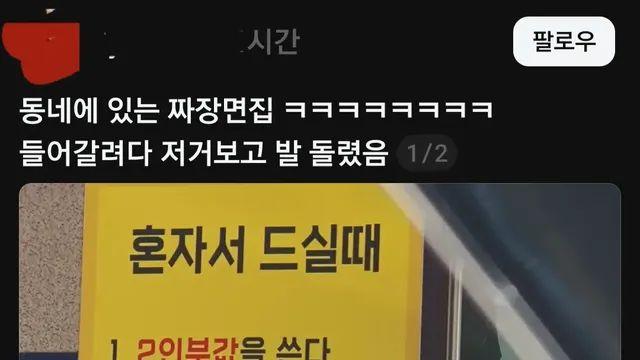 혼밥러가 해야하는 일 4가지.jpg,,