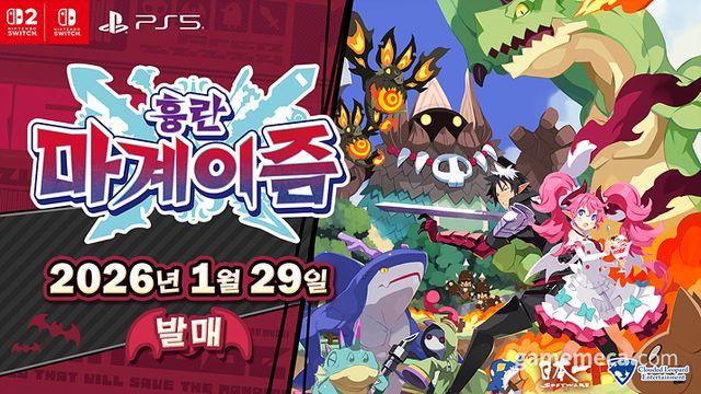 니폰이치 신작 '흉란 마계이즘' 내년 1월 한국어판 출시