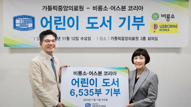 “투병 중인 어린이들의 일상에 작은 즐거움과 희망을 선사하길”