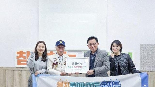 시흥시, 92세 참전용사 