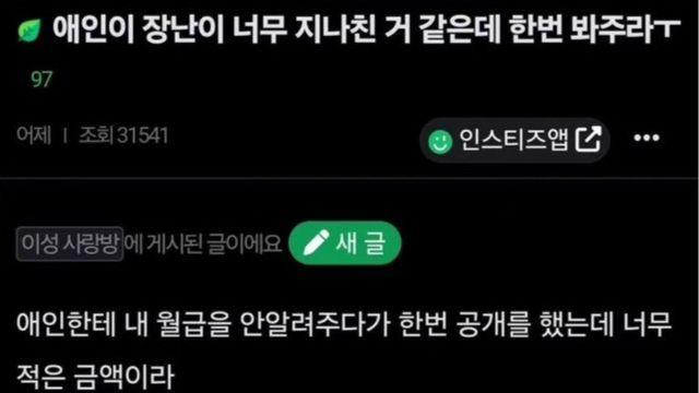 애인이 장난이라며 나 지능 딸린다고 그러는데