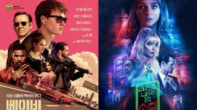 '베이비 드라이버' 감독, '더 러닝 맨'으로 도파민 폭발시킨다