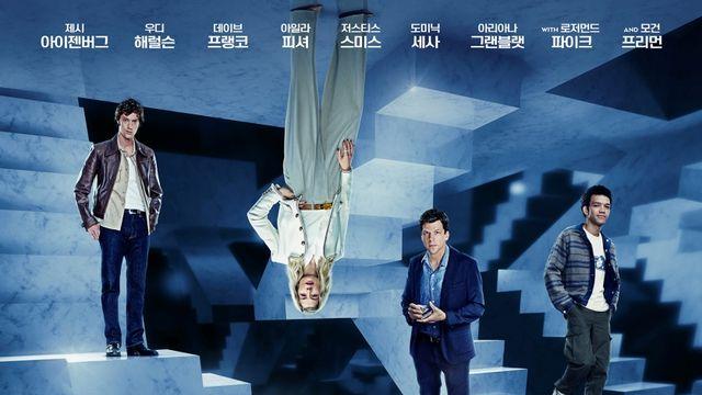 오늘 개봉 '나우 유 씨 미3' 전체 예매 1위 흥행 매직 예고!