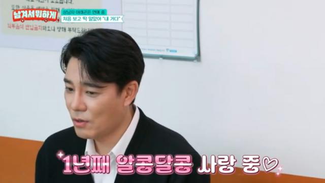 이태곤, ♥비연예인과 열애… “지인 소개로 만나, 보자마자 ‘내 거다’”