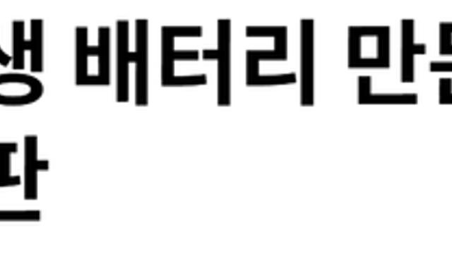 트럼프 왕관 효과 발동