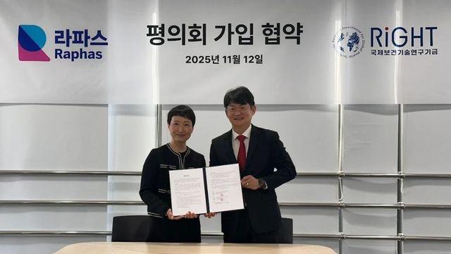라파스, 라이트재단 평의회 가입 협약…