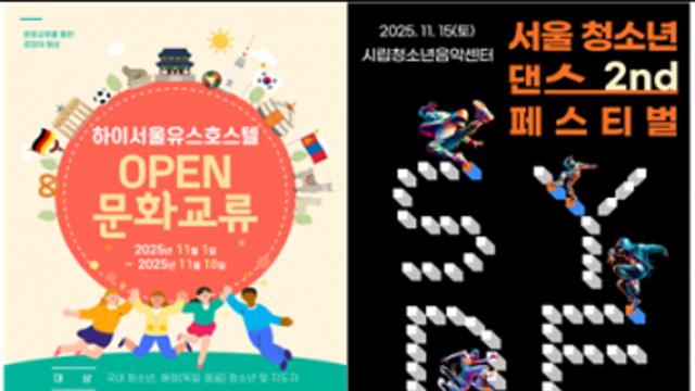 청소년들의 11월, 서남권에서 꿈의 열매가 익어간다… 11월 서남 비전 스테이지 오픈