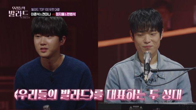 천범석→이예지… ‘우리들의 발라드’ 12인 세미파이널 진출