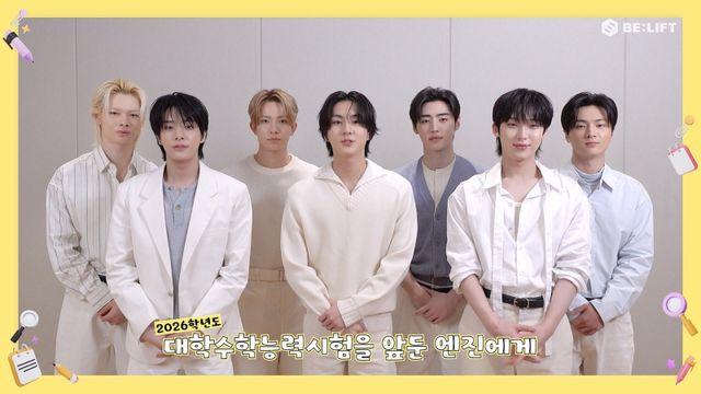 엔하이픈, ‘2026 수능’ 응원... “실력 마음껏 펼치길”