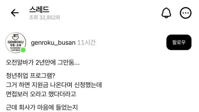 겐로쿠우동 근황