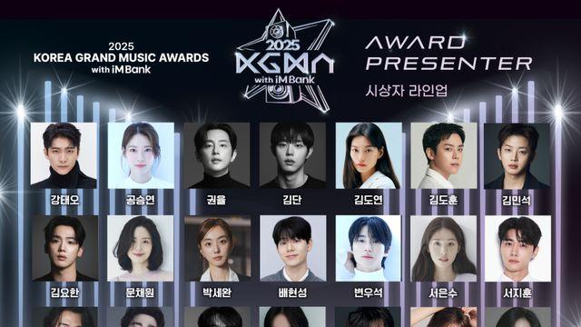 2025 KGMA 보너스 트랙…무대 밖 스페셜★인연