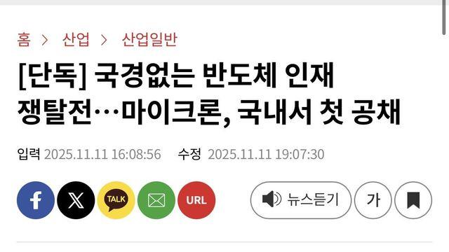 연봉 2억 빅테크, 국내 인재 빨아들이려 공개채용 실시