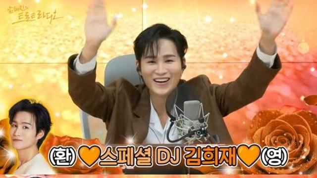 김희재, 휴가간 손태진 대신했다('손트라')