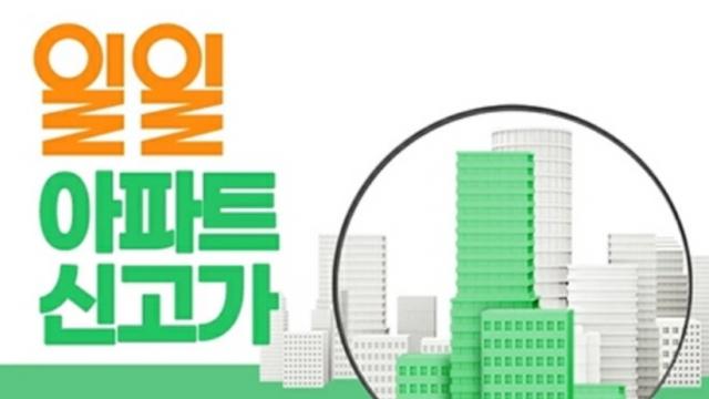 해운대구 ‘해운대아이파크’ 86평, 7년 만에 17억 상승한 38억원에 거래 [아파트 신고가]
