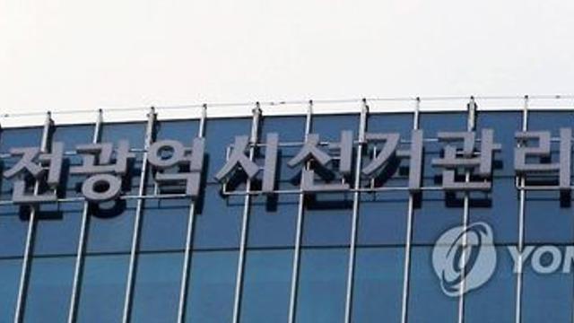 투표 목적 위장 전입 13일부터 금지…위반 시 처벌