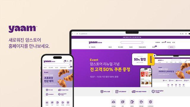 [오늘 뭐 먹지] SPC삼립·롯데칠성음료·JTI코리아 외