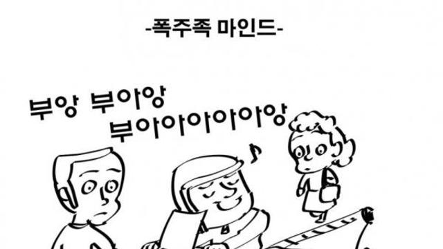 도로 위 폭주족들이 하는 생각