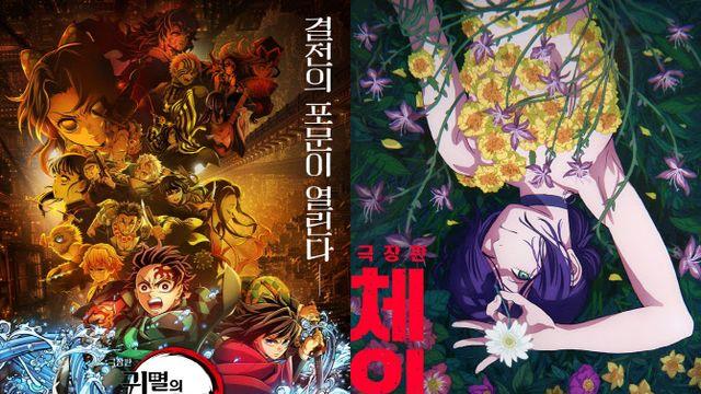 박스오피스 장악한 애니…'오타쿠' 이미지 털고 극장 대세로