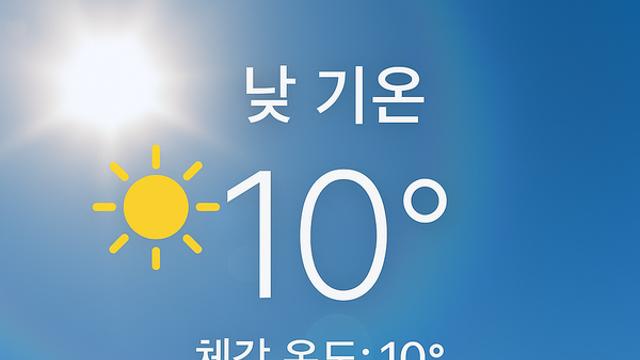 [오늘의 날씨] 수능 예비소집일부터 쌀쌀한 아침···일부 지역엔 얼음 얼어