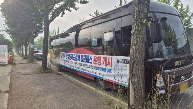 평택시, 포승지구 무료 통근버스 운행…근로자 교통불편 해소 기대