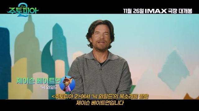‘주토피아2’ 개봉 전에 미리 보자… 전지적 ‘닉’ 시점 영상 공개