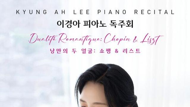 [뉴컬라이징] 섬세함 속의 격정, 피아니스트 이경아