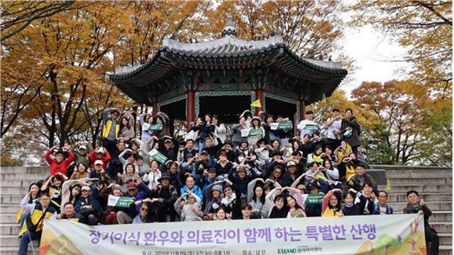 이대서울병원, 장기이식 환우와 가족, 의료진 함께 ‘가을 산행’