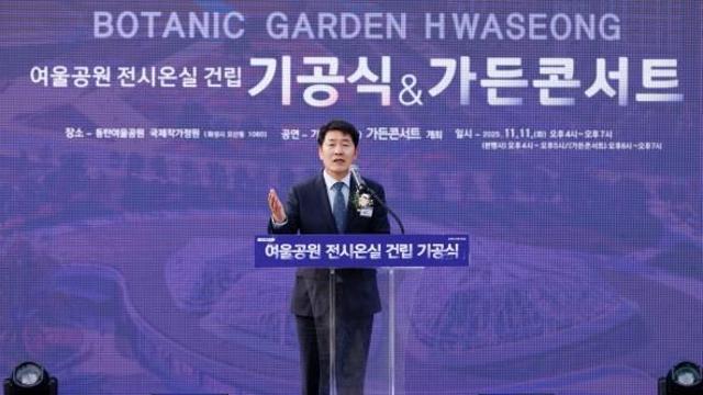 화성특례시의회, 보타닉가든 화성 여울공원 전시온실 기공식 참석...경기도 생태 문화의 거점으로 우뚝