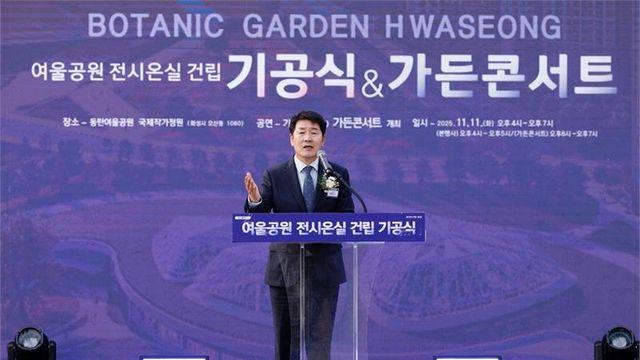 화성시의회 배정수 의장 