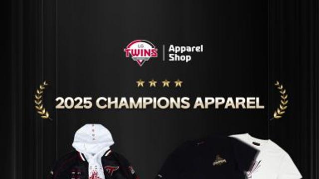 프로야구 챔피언 LG, 2025시즌 통합 우승 상품 출시