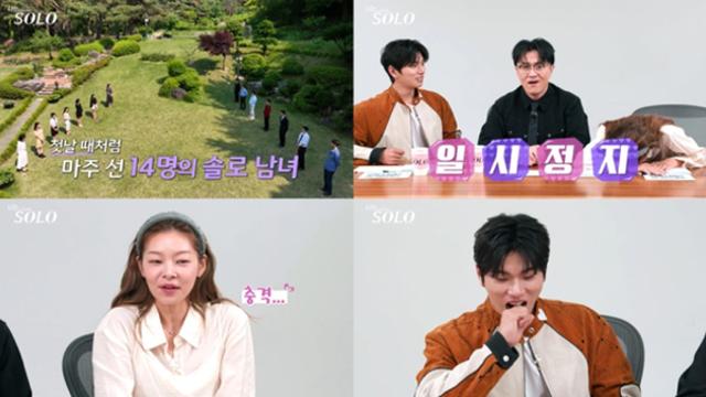 나는 솔로' 28기, 역대급 '최종 선택'에 3MC 충격 경악… 