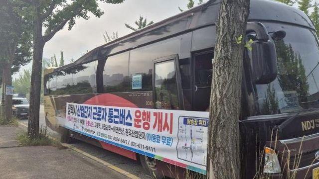 평택시, '평택 포승(BIX)지구' 무료 통근버스 운행 개시