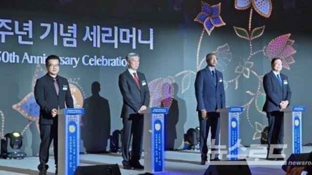 반세기의 여정... 과거와 미래를 잇는 특별한 밤