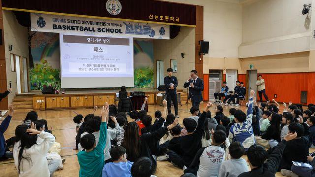 프로농구 소노, 연고지 학교 대상 레크레이션 프로그램 진행