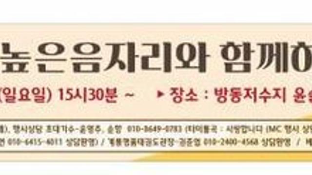 대전 직장인 밴드 '높은음자리' 유성 방동저수지서 힐링의 밤 선사