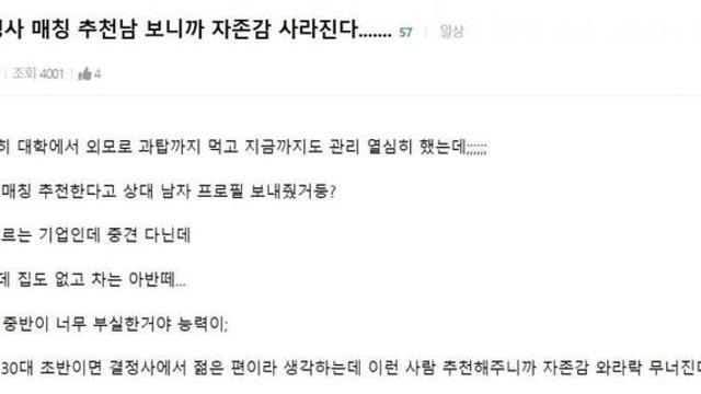 ..자존감 사라진 30대녀..jpg